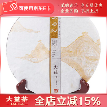 大益7692价格报价行情- 京东