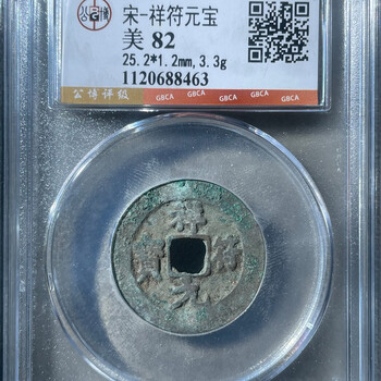绍熙元宝价格报价行情- 京东