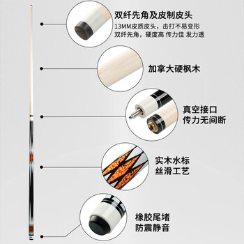 捍升台球杆 13MM中式八球杆黑八美式球房美式球房公杆 1/2双节杆 凌云