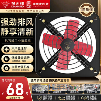 工业用排气扇品牌及商品- 京东
