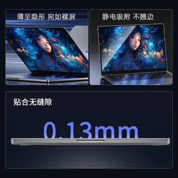 嘉速【护目缓疲劳】苹果MacBook Pro 13屏幕膜 13.3英寸2021款笔记本电脑 高清防蓝光屏幕贴膜