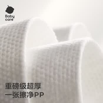 babycare绵柔巾小熊巾 婴儿一次性洗脸巾80抽*8包BC2104029(新老包装随机)
