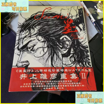 井上雄彦墨品牌及商品- 京东