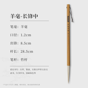 长锋羊毫笔价格报价行情- 京东