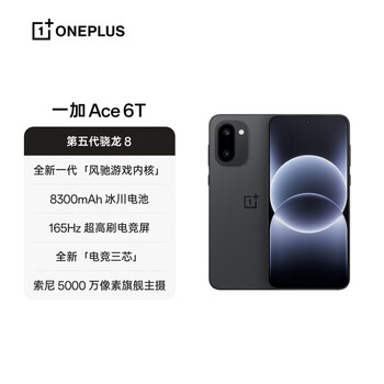 OnePlus6T手机- 京东