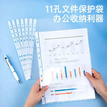 齐心（COMIX）100个装11孔加厚透明文件袋A4插页文件快递袋活页文件档案资料袋替芯办公财务票据收纳学生 EH1006