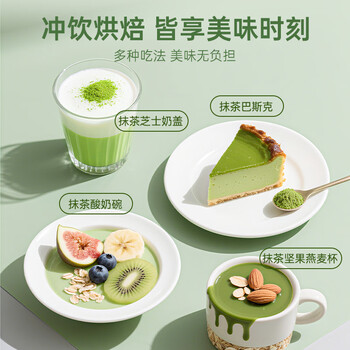 养益君 纯抹茶粉150g（5g*30条）健康冲饮抹茶拿铁蛋糕烘焙用无添加饮品
