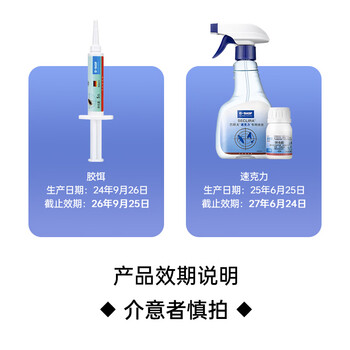 巴斯夫蟑螂药套装10g+胶饵5g家用灭蟑螂喷雾 灭蟑螂喷剂跳蚤宠物杀虫剂