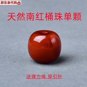 火焰纹南红玛瑙价格报价行情- 京东