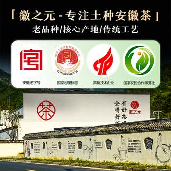 徽之元太平猴魁2026年新茶特级雨前采摘猴坑1915手工捏尖绿茶茶叶30g 徽之元太平猴魁2026年新茶特级雨前采摘猴坑1915手工捏尖绿茶茶叶30g