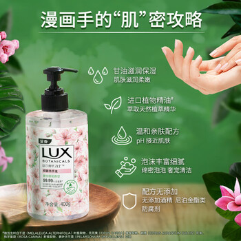 力士抑菌洗手液奢宠樱花香400g*4瓶装 滋润保湿沙龙香氛