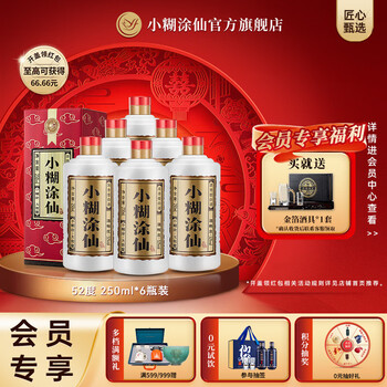 52度白酒小糊涂仙价格报价行情- 京东
