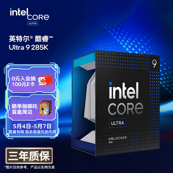 英特尔（Intel）酷睿 Ultra 9处理器285K 台式机 24核24线程 盒装CPU 游戏电竞视频剪辑 畅玩三角洲行动