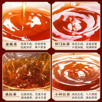 茶一馆茶叶 特级四大红茶 金骏眉滇红小种红茶祁红礼盒装600g过节送礼