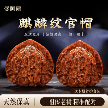 文玩核桃白狮子头精品价格报价行情- 京东