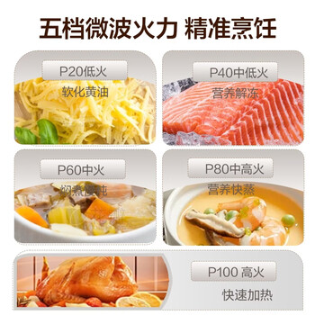 格兰仕微波炉烤箱一体机  20L家用大容量  平板加热更均匀 多功能智能菜单 光波烧烤 快速解冻P2B5