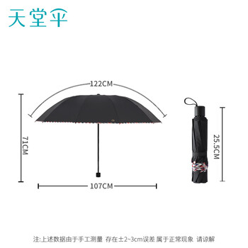 天堂伞 加大雨伞三折 经典格纹商务伞10骨大雨伞男女 乌木黑