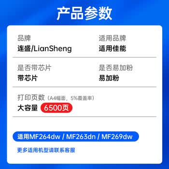 连盛crg051粉盒 适用 佳能mf264dwll硒鼓 mf264dw mf269dw mf260 MF263dn mf266dn LBP161dn打印机硒鼓墨粉盒