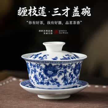 缠枝莲盖碗- 京东