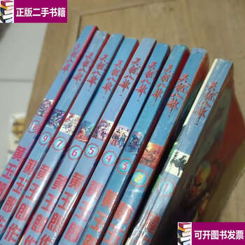 天龙八部10品牌及商品- 京东