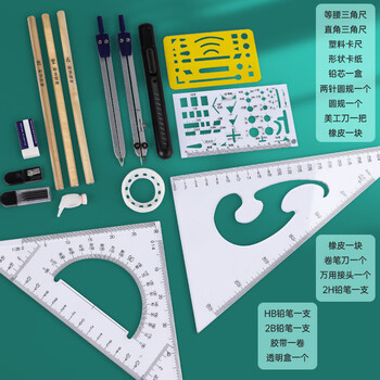 递乐 工程制图绘图仪 大学生机械土木建筑专业考试绘图工具 圆规尺子工具 2655 递乐 工程制图绘图仪 大学生机械土木建筑专业考试绘图工具 圆规尺子工具 2655