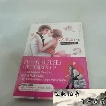 败犬女王排行- 京东