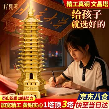 文昌宝塔价格报价行情- 京东