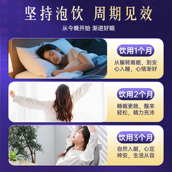 朕皇北京同仁堂酸枣仁百合茯苓茶搭改善睡眠失眠多梦安神泡水茶包160g