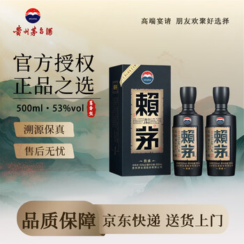 1992年赖茅酒价格报价行情- 京东