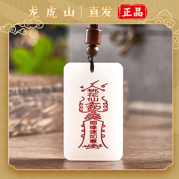 玉吊牌价格及图片表- 京东