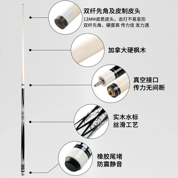 捍升台球杆中式八球杆黑八美式球房美式球房公杆1/2双节杆 冰刃13mm
