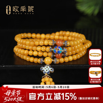 欧采妮蜜蜡手串天然原石琥珀老蜜蜡多宝手链女款DIY串珠手饰女款送礼物