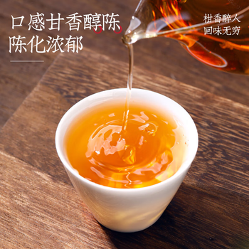 福茗源养生茶 老陈皮250g 正宗广东特产陈皮大红皮花茶叶礼盒端午节礼盒