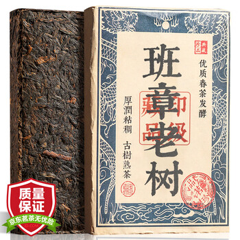 云南老班章普洱茶- 京东