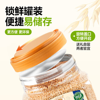 穗格氏（SHEGURZ）澳洲进口钢切燕麦1.8KG罐装 无添加蔗糖燕麦片营养早餐谷物代餐