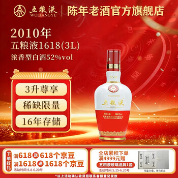 【中国酒】白酒　　五粮液3本　國窖1本 五粮液3l价格报价行情- 京东