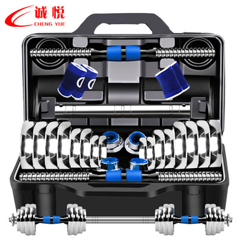 诚悦哑铃杠铃30公斤电镀男女士运动健身器材可调节拆卸组合套装CY-168 诚悦哑铃杠铃30公斤电镀男女士运动健身器材可调节拆卸组合套装CY-168