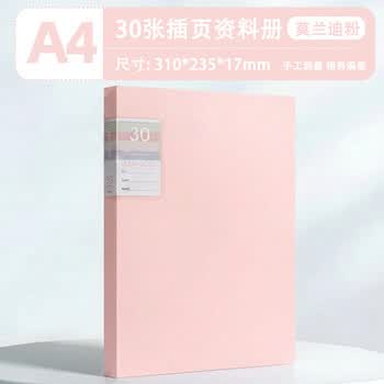 绿文A4加厚30页资料册莫兰迪粉色多层插页学生试卷收集袋册孕检档案合同乐谱册奖状北欧夹收纳整理画册 绿文A4加厚30页资料册莫兰迪粉色多层插页学生试卷收集袋册孕检档案合同乐谱册奖状北欧夹收纳整理画册