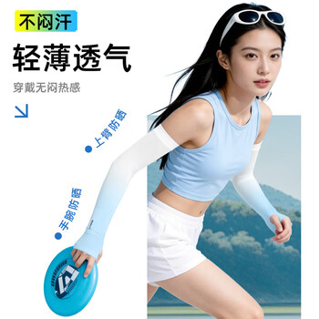 李宁冰袖骑行男女防晒袖套冰丝袖夏季防嗮护袖护手臂套袖冰凉紫外线薄