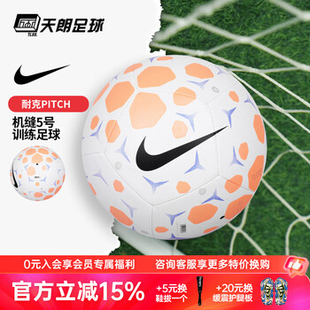 5 号足球nike价格报价行情- 京东