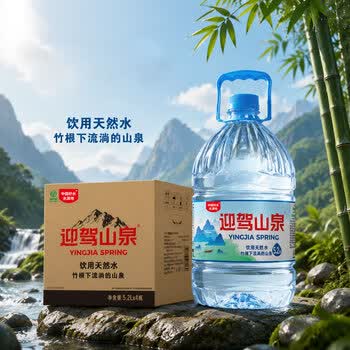 野岭 剐水竹根水5.2L*4桶迎驾山泉大桶整箱弱碱性饮用天然矿物山泉水