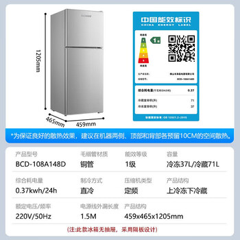 志高（CHIGO） 双门冰箱108升两门宿舍租房小户型家用冷藏冷冻小冰箱 节能低噪 BCD-108A148D 