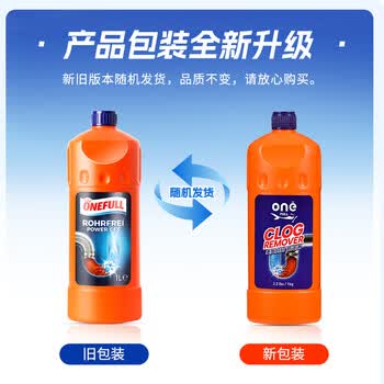 ONEFULL管道疏通剂1000ml*3杀菌除异味全场景不伤管道嘎嘎通