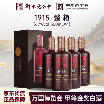 老白干酒67度品牌及商品- 京东
