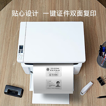 惠普（HP）M30w 无线黑白激光打印机家用办公复印扫描多功能一体机