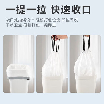 京东京造 抽绳式垃圾袋50*55cm*150只 双面2丝 手提厨房家用加厚袋大号