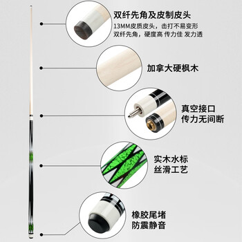 捍升台球杆中式八球杆黑八美式中大头球房公杆1/2双节杆 极光13mm