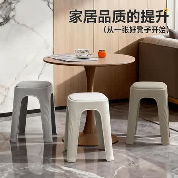 JEKO&JEKO塑料凳子加厚成人马桶凳可叠放高凳浴室板凳软包凳