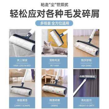 初舍（CHUSHE）粘毛器长杆滚筒16cm1卷60撕衣服宠物猫狗毛地毯沾毛清理粘毛神器