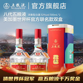 五粮液52度500ml价格报价行情- 京东
